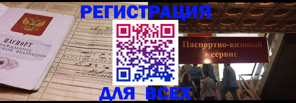 прописка в квартире в Исилькуле